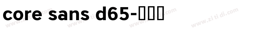 core sans d65字体转换 core sans d65字体转换
